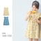 ひまわり柄肩レースフリルワンピース 【子供服】