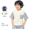 【ジータ/GITA】ストライプドッキング半袖Tシャツ 【子供服 半袖】