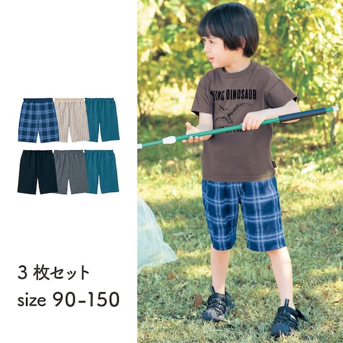 薄くて涼しいハーフパンツ３枚セット 【子供ズボン】