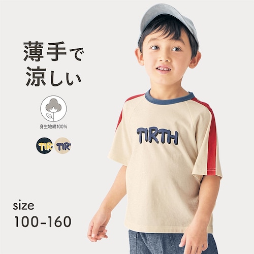 薄くて涼しいラインプリント半袖Ｔシャツ 【子供服】
