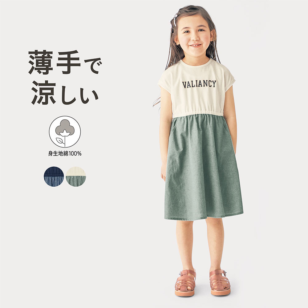 【ジータ/GITA】軽くて涼しいフレンチスリーブシャンブレードッキングワンピース 【子供服 半袖】