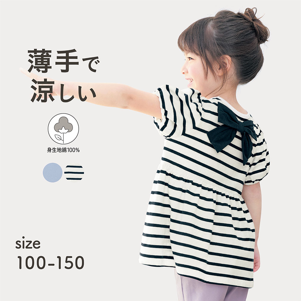 【ジータ/GITA】薄くて涼しいバックリボン切替えチュニックプルオーバー 【子供服 半袖】【猛暑対策】 【ジータ/GITA】薄くて涼しいバックリボン切替えチュニックプルオーバー 【子供服 半袖】【猛暑対策】