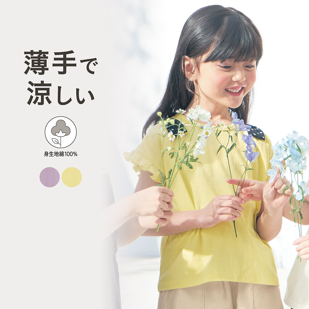 【ジータ/GITA】薄くて涼しい肩シフォンリボン袖フリルTシャツ 【子供服 半袖】【猛暑対策】