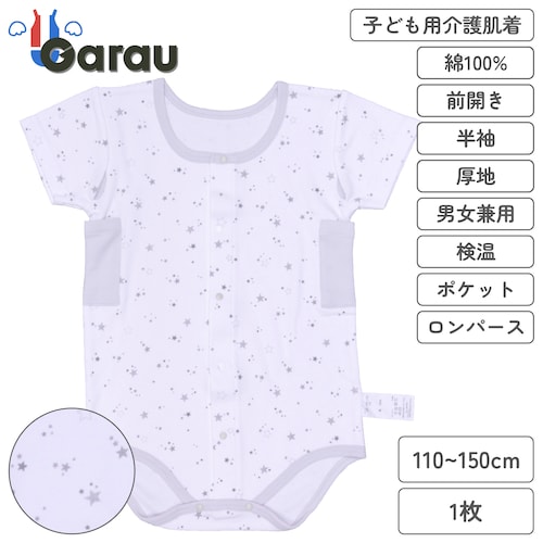 【入院対応･前開きインナー･子供肌着】前開き半袖シャツ【子供・ジュニア】