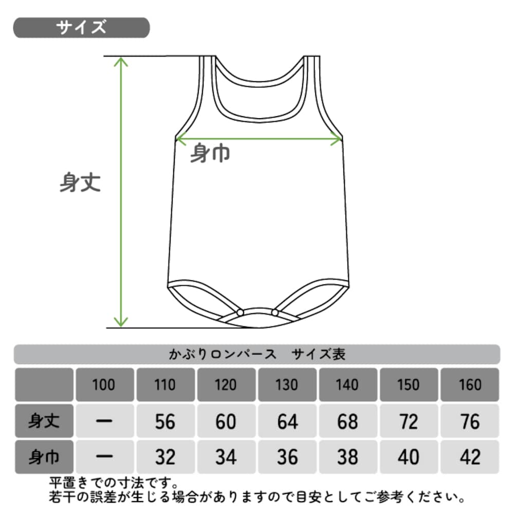 110・130・150サイズのみの取り扱いです