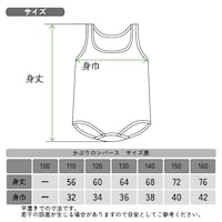 110・130・150サイズのみの取り扱いです