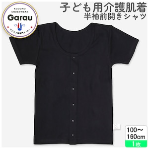 【ガロー/GARAU】【入院対応・前開きインナー・子供肌着】前開きインナー【子供・ジュニア】