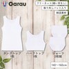 【ガロー/GARAU】縫い目のないインナー【ジュニア】