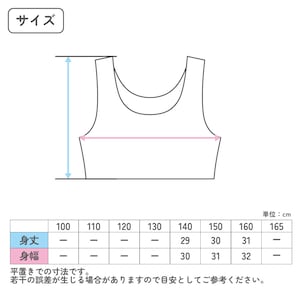 ハーフトップ
