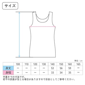 タンクトップ