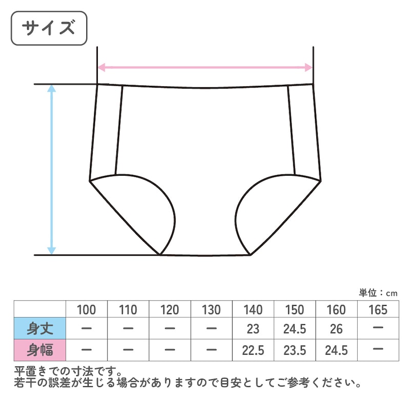 ショーツ