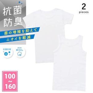 【SOKY】【2枚組】防菌防臭インナー【子供・ジュニア】