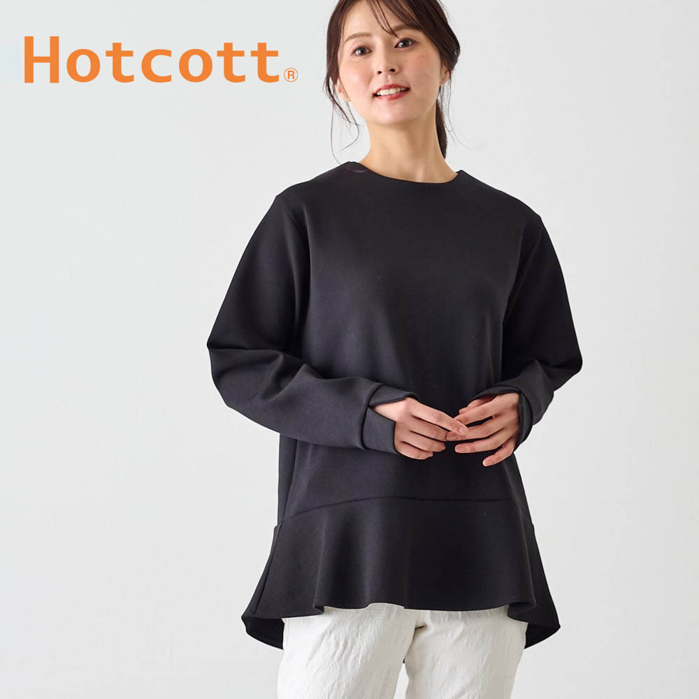 【ホットコット/Hotcott】綿混あったかペプラムチュニックカットソー