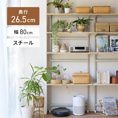 突っ張らずに取り付けられるオープンラック ＜幅80cm＞