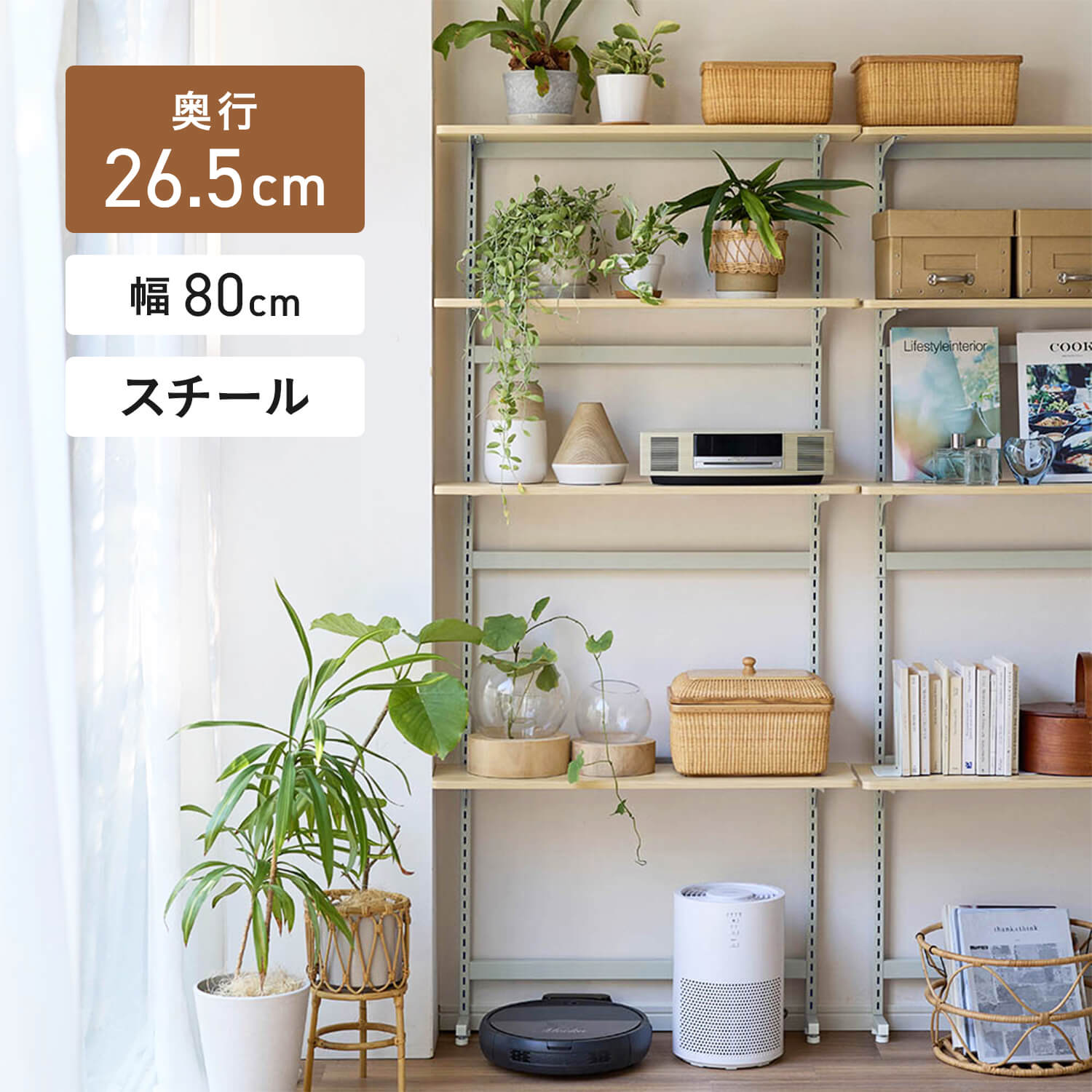 【BELLE MAISON DAYS】【9月10日までセール】 突っ張らずに取り付けられるオープンラック