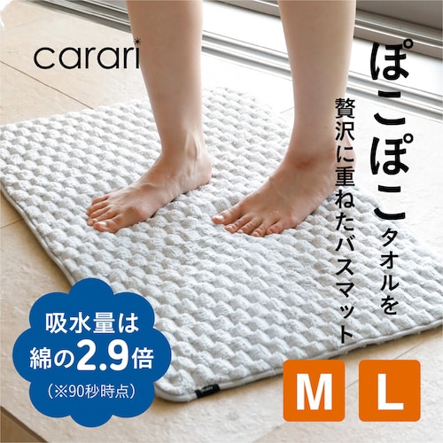 吸水素材のリバーシブルバスマット