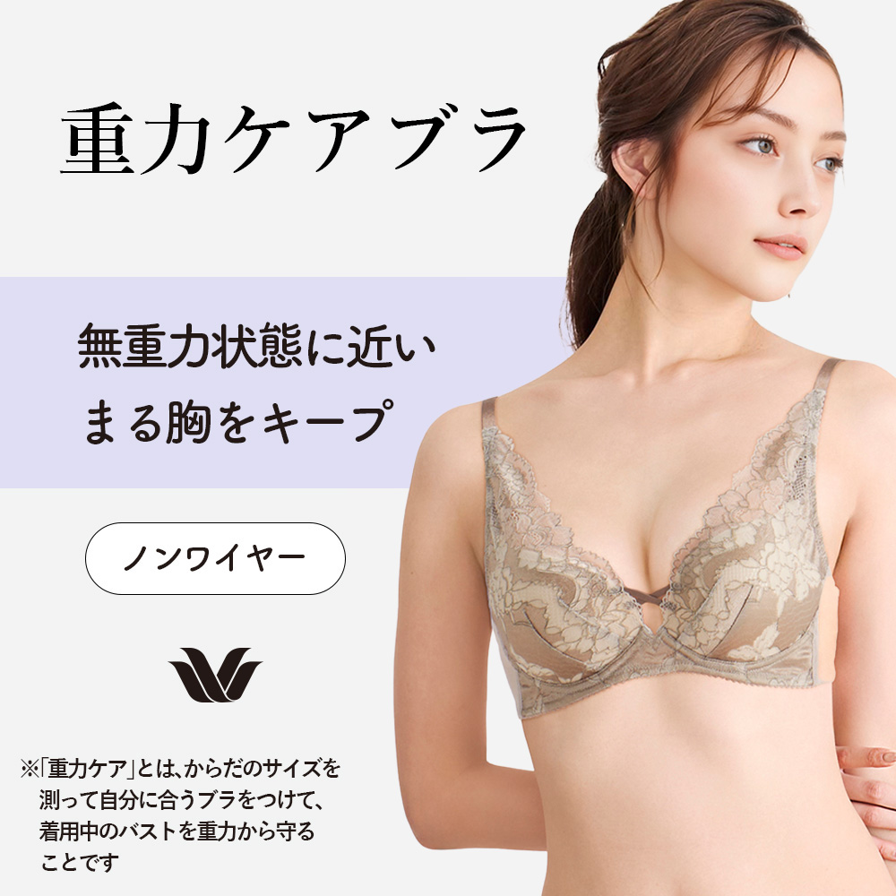 【ワコール/Wacoal】重力に負けないバストケアBra ノンワイヤー 【ワコール/Wacoal】重力に負けないバストケアBra ノンワイヤー