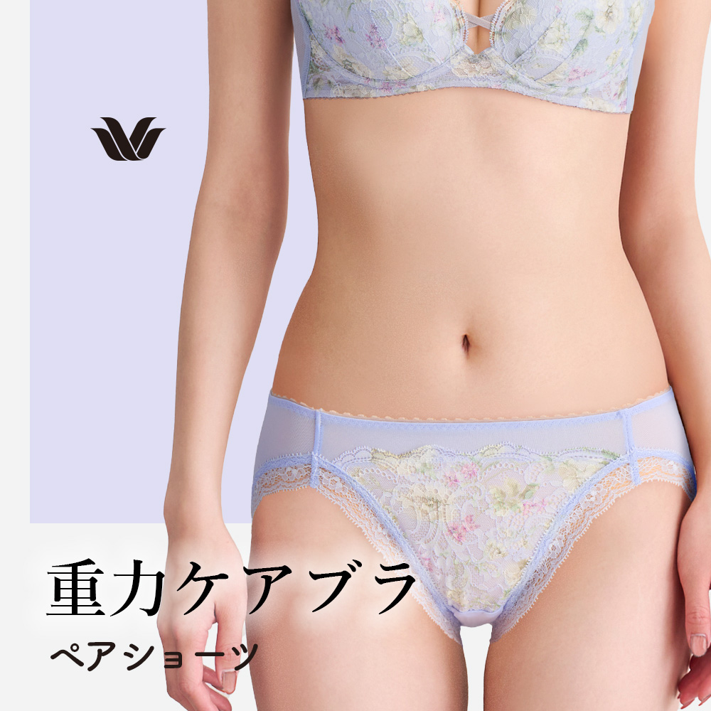 【ワコール/Wacoal】重力に負けないバストケアBra ペアショーツ