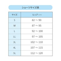 サイズ表