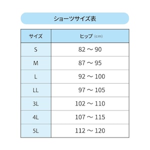 サイズ表
