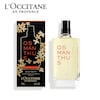 【ロクシタン/L'OCCITANE】オスマンサス オードトワレ ウルシ エディション