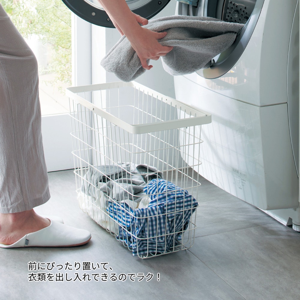 バスケットはドラム式洗濯機の扉開閉に干渉しない高さ／バスケットL