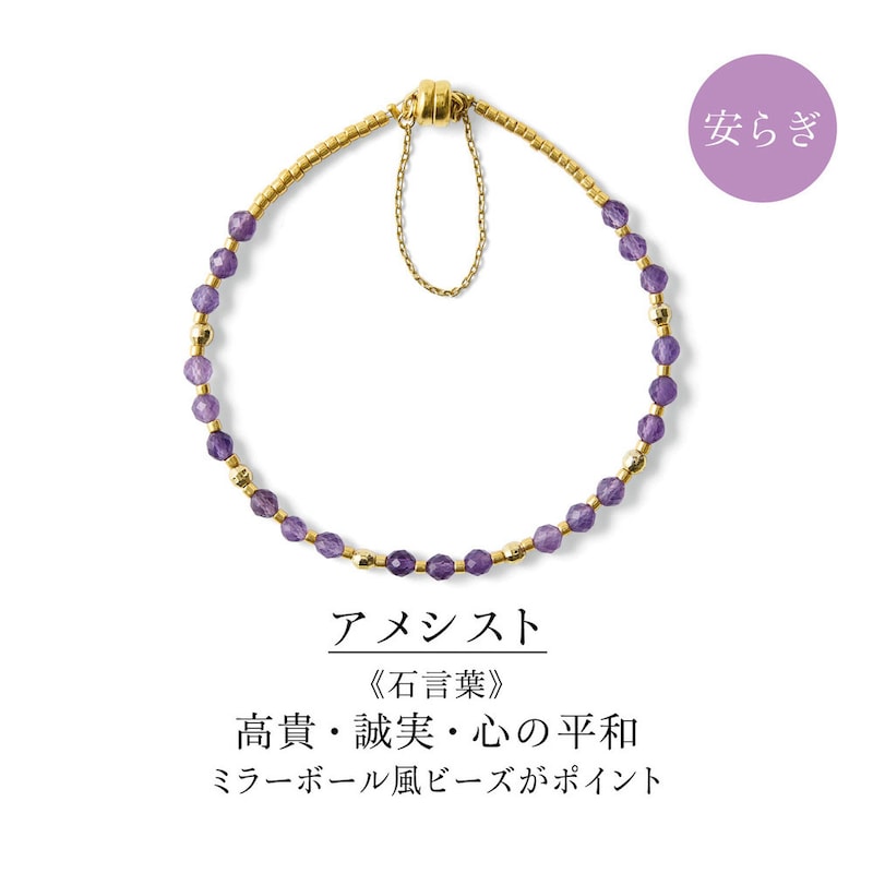 アメシスト