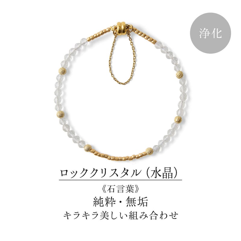 ロッククリスタル（水晶）