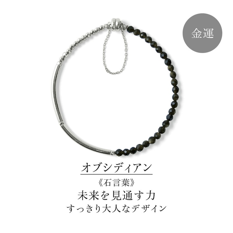 オブシディアン
