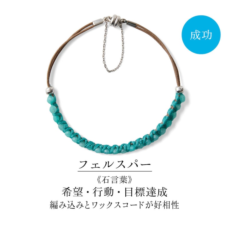 フェルスパー