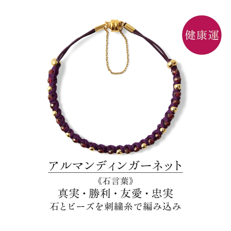 アルマンディンガーネット