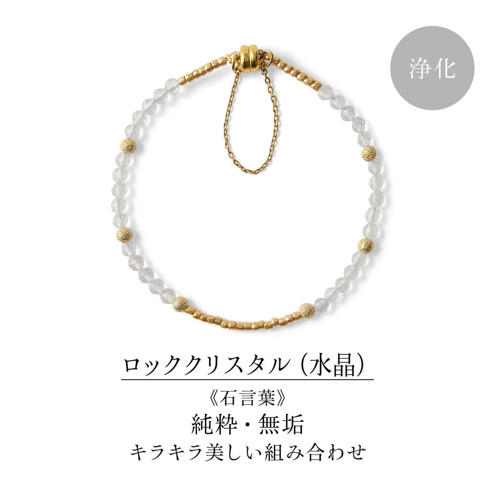ロッククリスタル（水晶）
