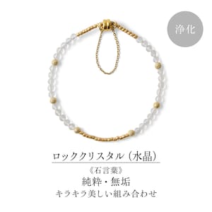 ロッククリスタル（水晶）