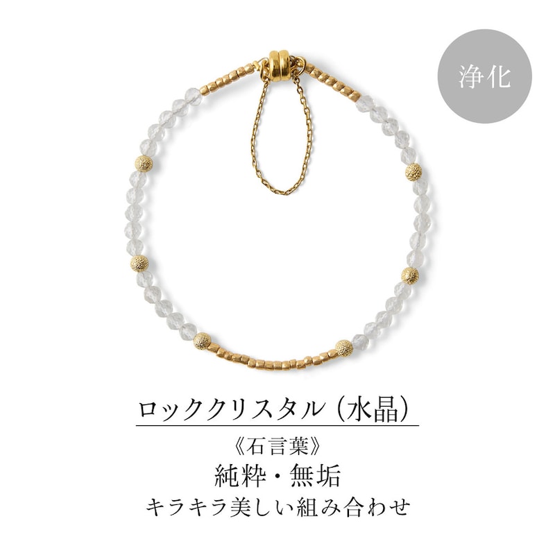 ロッククリスタル（水晶）