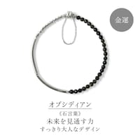 オブシディアン