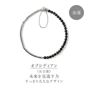 オブシディアン