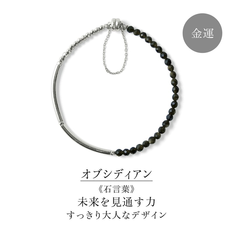 オブシディアン
