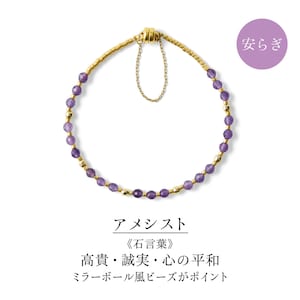 アメシスト