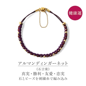 アルマンディンガーネット
