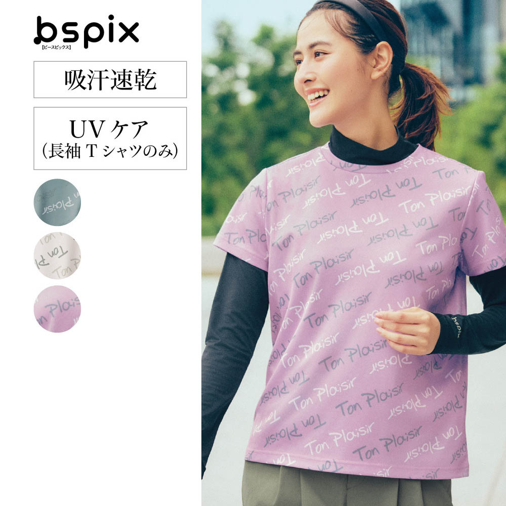 ドライ2点セットレイヤードTシャツ(ビースピックス/bspix)