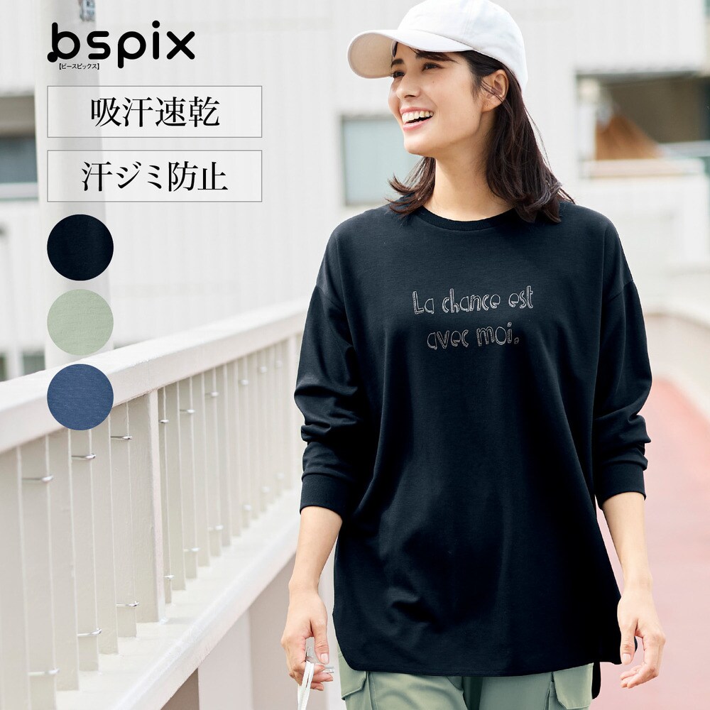 【ビースピックス/bspix】汗ジミ防止長袖チュニック