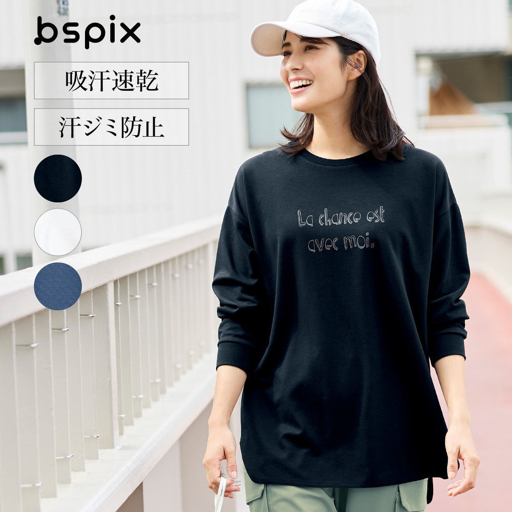 【ビースピックス/bspix】汗ジミ防止長袖チュニック