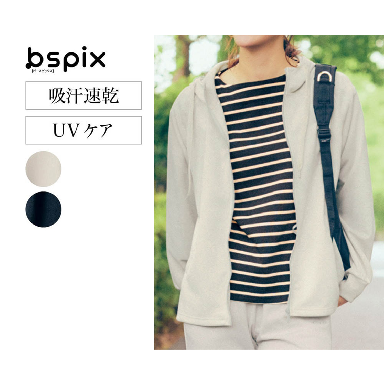 【ビースピックス/bspix】普段使いにも運動にも使いやすい!ジャージジャケット