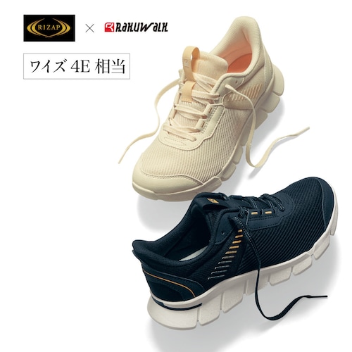 ライザップ×ラクウォークスニーカー