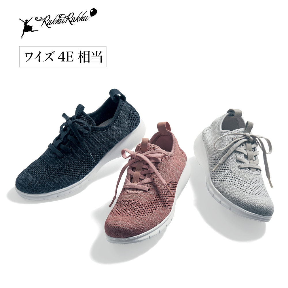 【ベルメゾン】ラックラック空飛ぶストレッチニットスニーカー 【ベルメゾン】ラックラック空飛ぶストレッチニットスニーカー