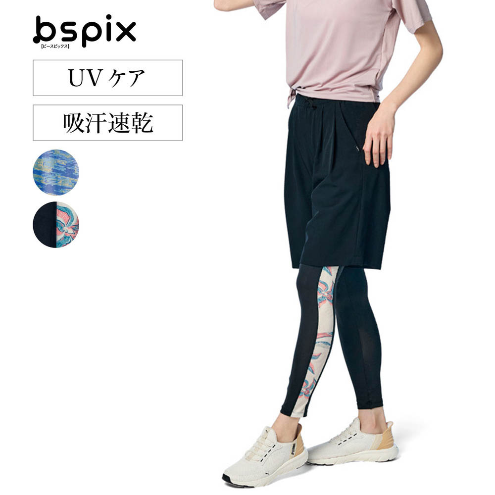 【ビースピックス/bspix】柄レギンス 【UV対策】 【ビースピックス/bspix】柄レギンス 【UV対策】