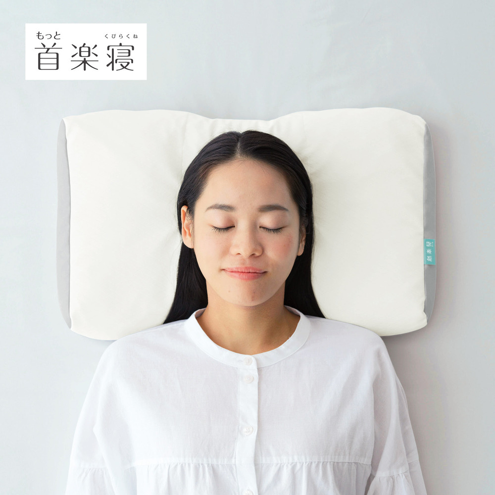 医師がすすめる健康枕 もっと首楽寝(nishikawa(西川)) 医師がすすめる健康枕 もっと首楽寝(nishikawa(西川))