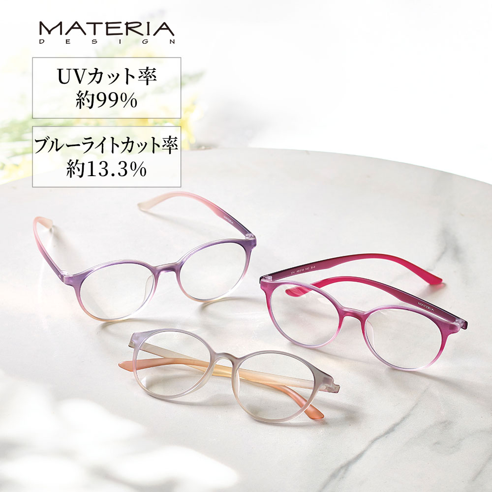 【ベルメゾン】マテリアデザイン リーディンググラス 【軽量フレーム】