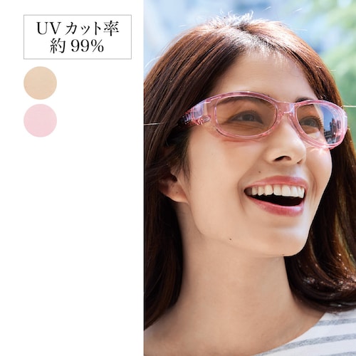 薄色レンズのアイケアグラス 【花粉対策】