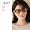 【ベルメゾン】薄色レンズのアイケアオーバーグラス